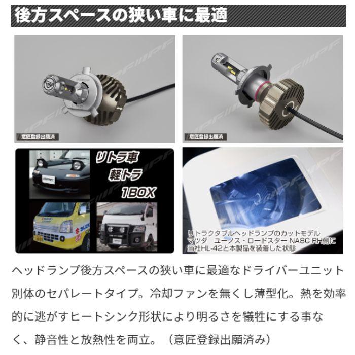 IPF F141HLB IPF LED LEDヘッドランプバルブ Fシリーズ H4 コンパクト