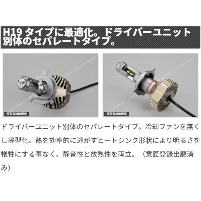F191HLB IPF LED LEDヘッドランプバルブ Fシリーズ H19 コンパクト 6500k Hi:4000lm/Lo:2800lm_5