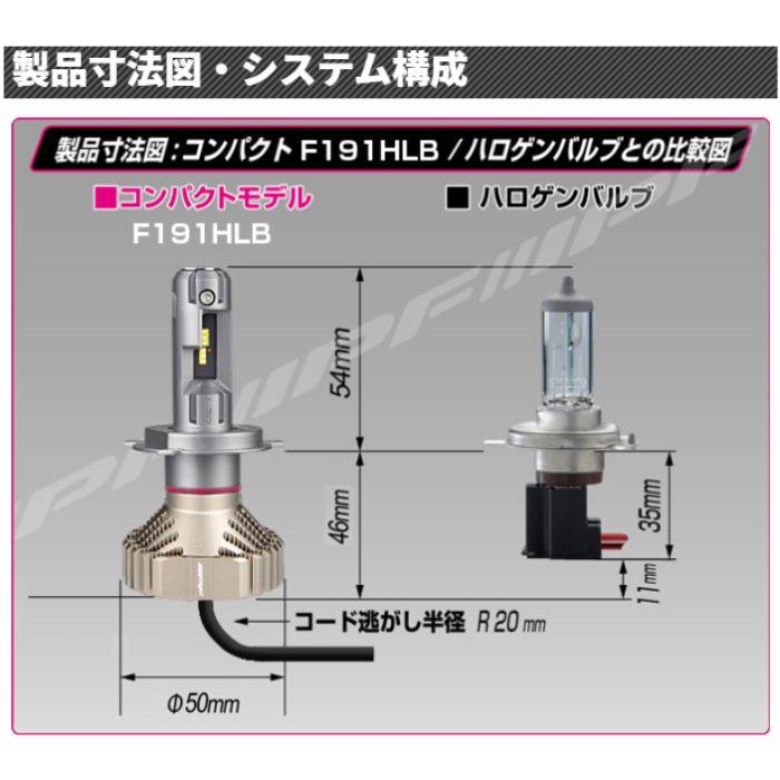 F191HLB IPF LED LEDヘッドランプバルブ Fシリーズ H19 コンパクト 6500k Hi:4000lm/Lo:2800lm_6