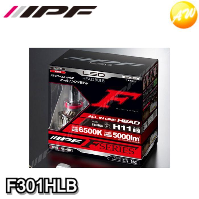 LEDヘッドバルブ F301HLB H11 6500K 5000lm IPF F301HLB IPF LEDヘッドランプバルブ F シリーズ H11 6500k 5000lm