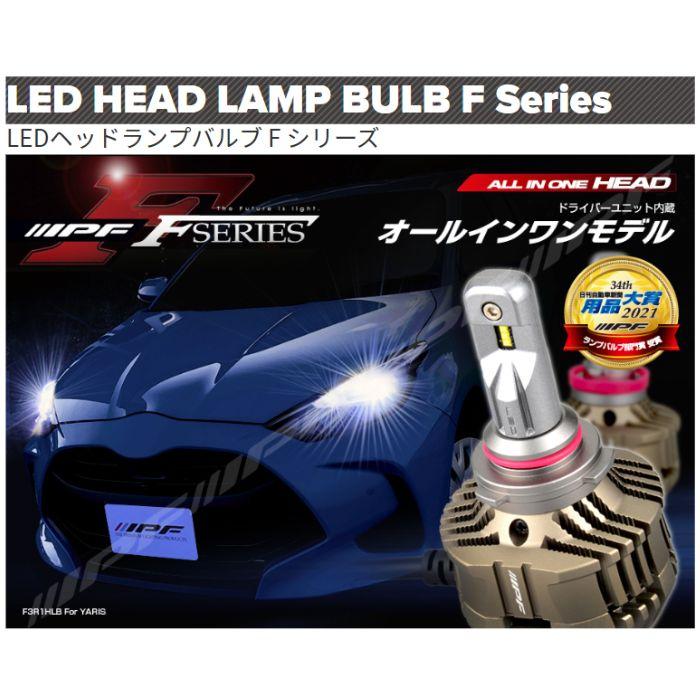 IPF LEDヘッドバルブ F351HLB HB3/4 F351HLB IPF LEDヘッドランプバルブ F シリーズ HB3/4 6500k 5000lm