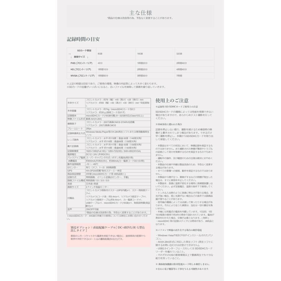 FC-DR222W 前後撮影対応2カメラドライブレコーダー FRC 2.7型液晶
