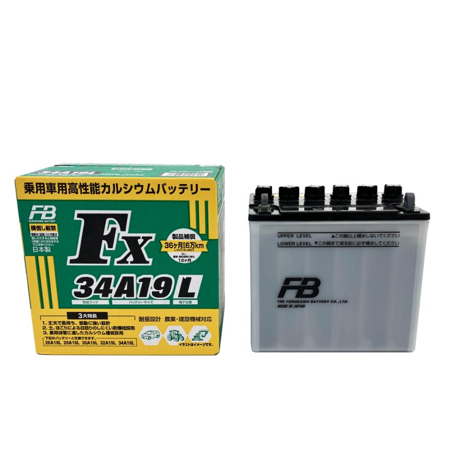 古河電池 FX-34A19L 古河電池販売 古河バッテリー FURUKAWA 農業機械 