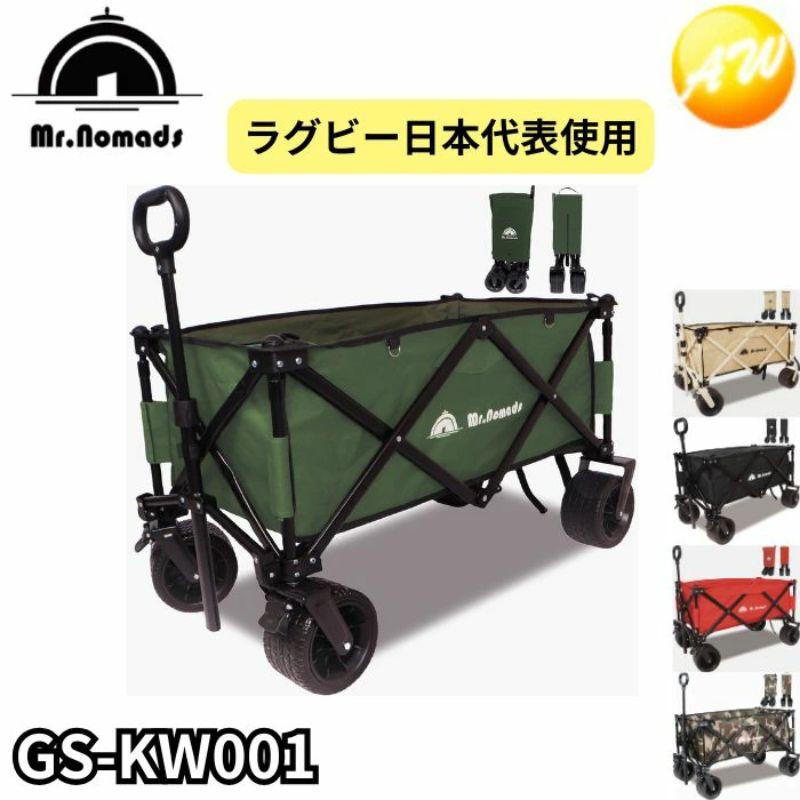 お値下げ！！【新品】キャリーワゴン 耐荷重150kg 大容量150L Mr.Nomads キャリーワゴン GS-KW001 大容量150L 耐荷重150kg