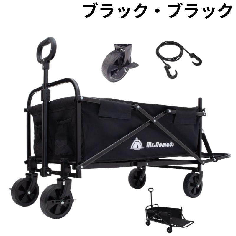 NOMAD Mr.Nomads キャリーワゴン GS-KW006 大容量120L 耐荷重80-100kg