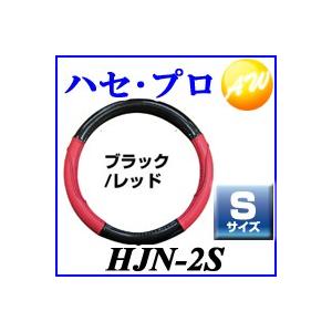 Hjn 2s ハンドルカバー 株式会社ハセ プロ Haseproマジカルハンドルジャケットネオ ハンドルカバーブラック レッド Sサイズ Hjn 2s オートウイング Yahoo 店 通販 Yahoo ショッピング