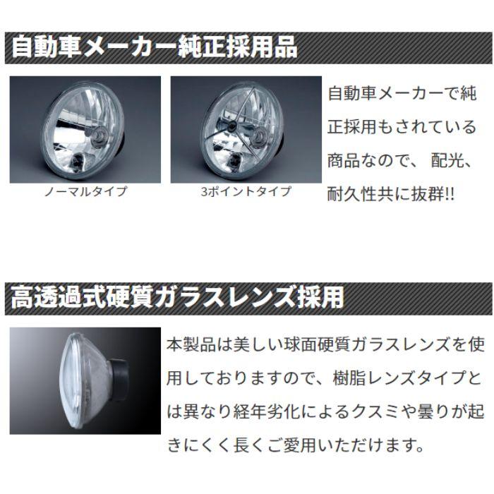 HL-52 マルチリフレクターヘッドランプ ハロゲン ポジション無し 3ポイント IPF/アイピーエフ_2
