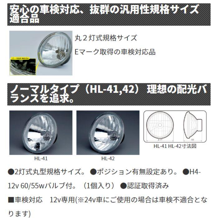 HL-52 マルチリフレクターヘッドランプ ハロゲン ポジション無し 3ポイント IPF/アイピーエフ_3