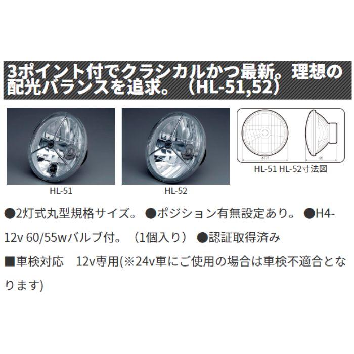 HL-52 マルチリフレクターヘッドランプ ハロゲン ポジション無し 3ポイント IPF/アイピーエフ_5