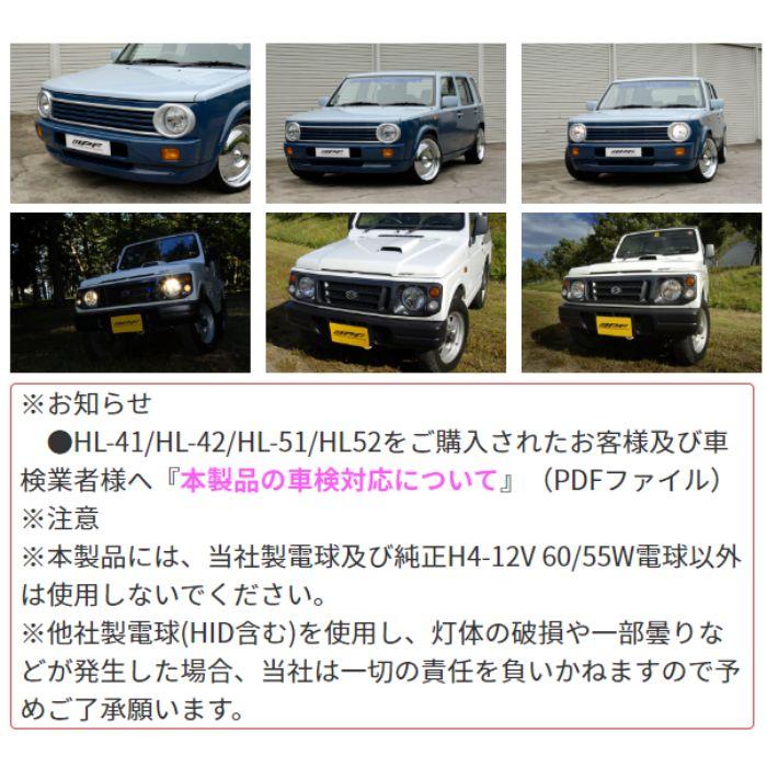 HL-52 マルチリフレクターヘッドランプ ハロゲン ポジション無し 3ポイント IPF/アイピーエフ_6