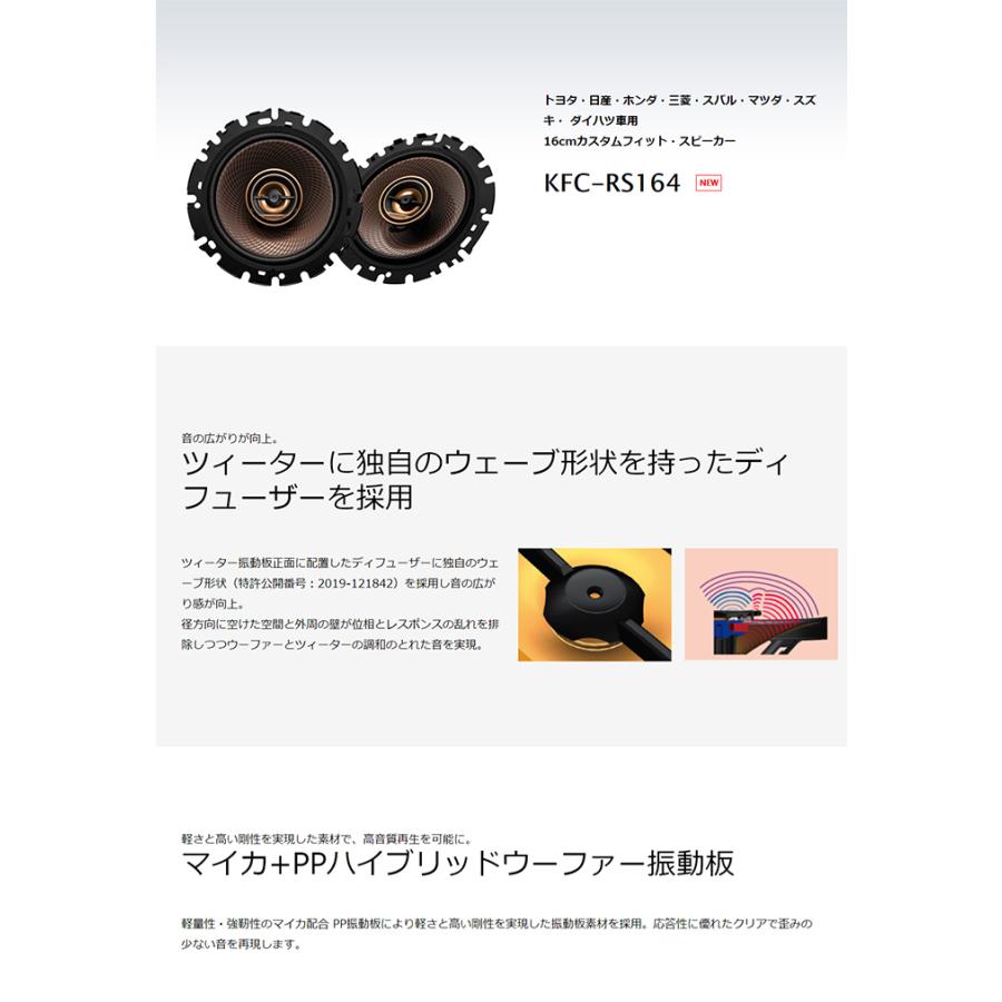 KFC-RS164 16cmカスタムフィット・スピーカー ケンウッド ハイレゾサウンド 物流より出荷 :KFC-RS164-RSL:オートウイング Yahoo!店 - 通販 - Yahoo!ショッピング KFC-RS164 16cmカスタムフィット・スピーカー ケンウッド ハイレゾサウンド 物流より出荷 :KFC-RS164-RSL:オートウイング Yahoo!店 - 通販 - Yahoo!ショッピング