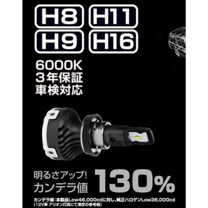 LEH142 ヘッド&フォグ用LEDバルブ ワイドビームタイプ PIAA H8/H9/H11