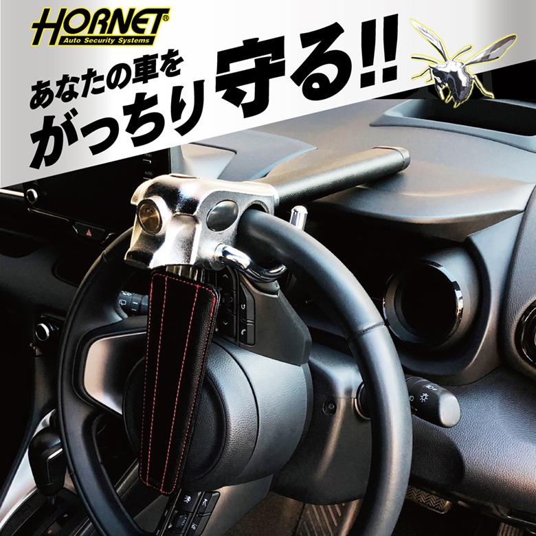 加藤電機 LH-5LB L型ダブルロック式ハンドルロック HORNET ホーネット