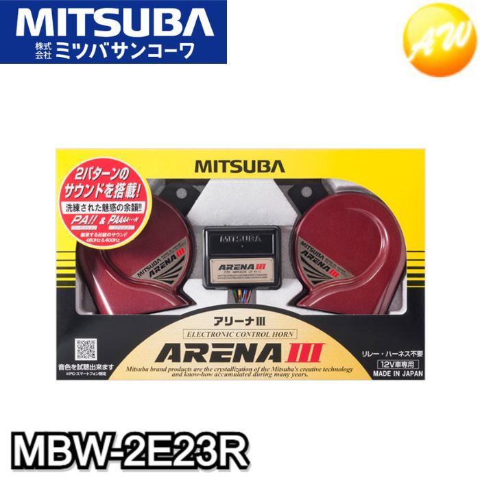 12113MITSUBAアリーナIII電子ホーン クラクションMBW-2E23R MITSUBA（ミツバ） MBW-2E23R アリーナIIIホーン ミツバサンコーワ