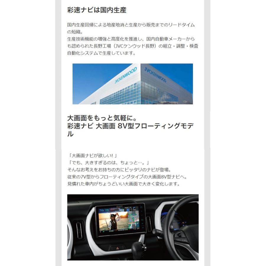 MDV-S811HDF KENWOOD ケンウッド ハイレゾ対応/専用ドライブレコーダー連携 地上デジタルTVチューナー/Bluetooth内蔵 | JVCケンウッド | 02