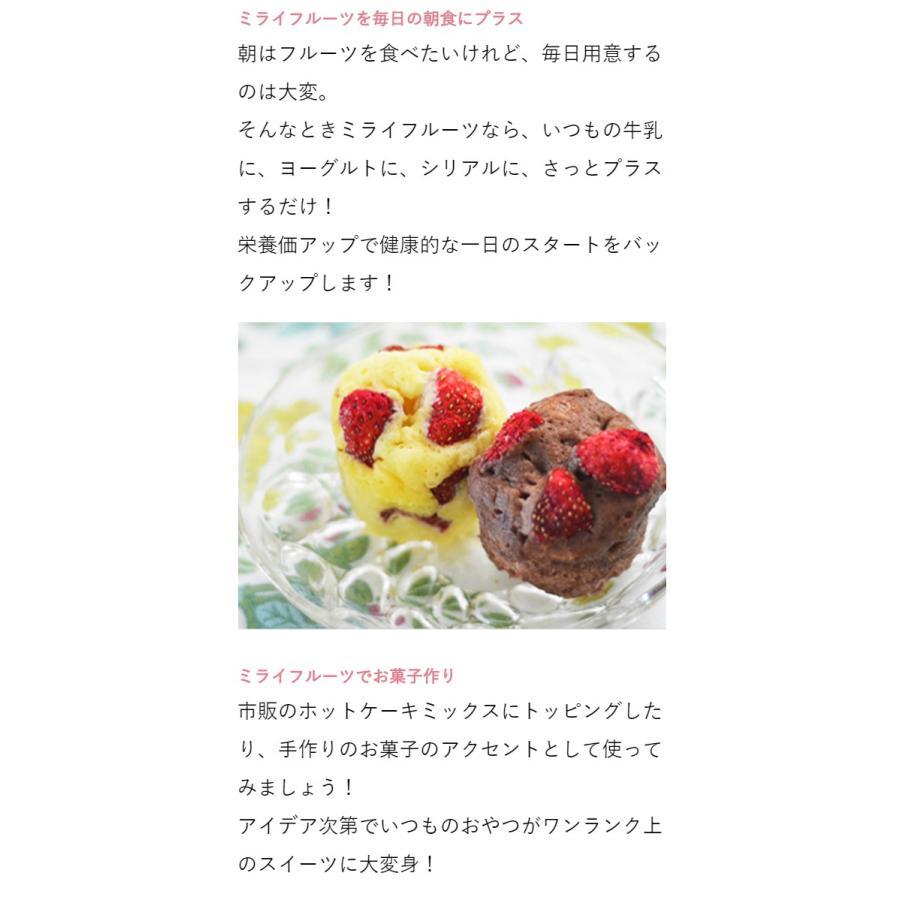 ミライフルーツ いちご 10g 未来果実 フリーズドライフルーツ テクセルジャパン Miraifruits I オートウイング Yahoo 店 通販 Yahoo ショッピング