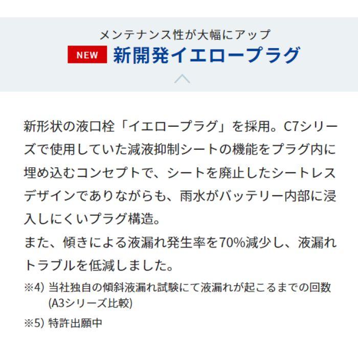 【返品交換不可】【ブルーバッテリー安心サポート付】N-100D23L/C8　55D23L/75D23L対応バッテリー　カオス　パナソニック　標準車用（充電制御車含む）　｜autowing｜12