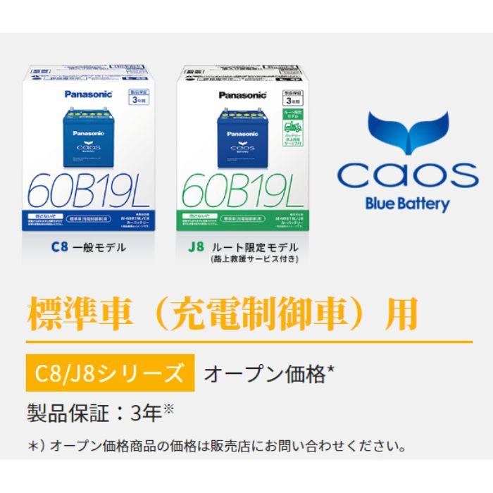 Panasonic（パナソニック） 【返品交換不可】N-100D23L/C8 55D23L