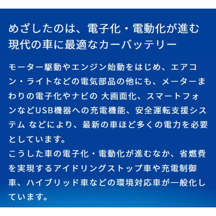 【返品交換不可】【ブルーバッテリー安心サポート付】N-100D23R/C8　55D23R/75D23R対応バッテリー　カオス　パナソニック　標準車用（充電制御車含む）　｜autowing｜03