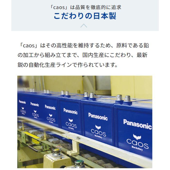 Panasonic（パナソニック） 【返品交換不可】【ブルーバッテリー安心