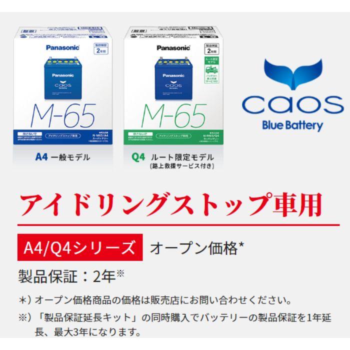 Panasonic 【返品交換不可】【ブルーバッテリー安心サポート付 Panasonic 【返品交換不可】【ブルーバッテリー安心サポート付