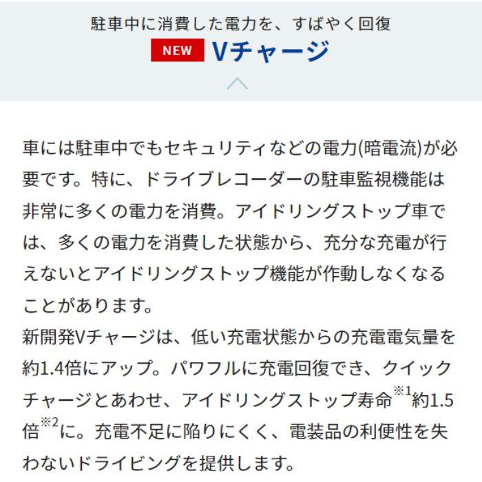 N-S115/A4 S-85/S-95対応 カオス caos Panasonic パナソニック バッテリー アイドリングストップ車用 ブルーバッテリー安心サポート付 返品交換不可の画像