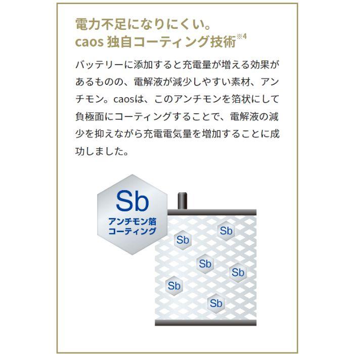 カオス N-T115/A4 T-110/T-115対応 Panasonic パナソニック バッテリー