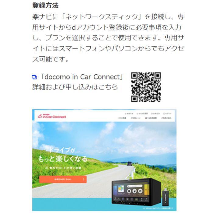 Pioneer ND-DC4 楽ナビ専用のネットワークスティック ナビ Pioneer ND-DC4 楽ナビ専用のネットワークスティック ナビ