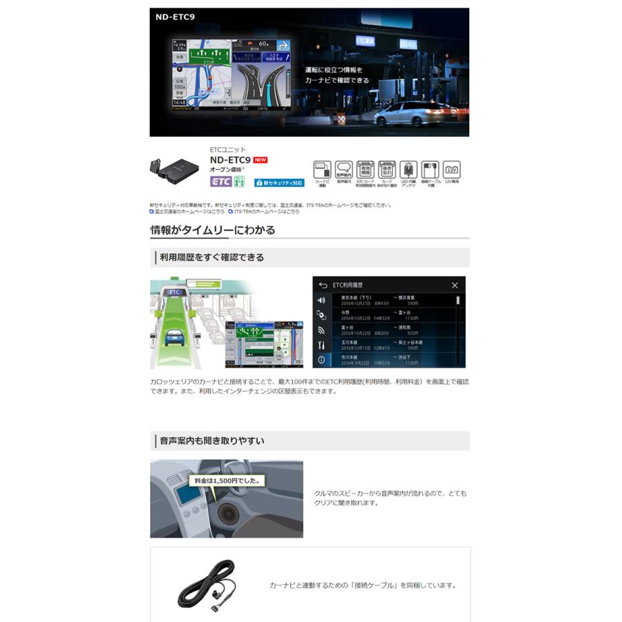 パイオニアETC ND-ETC9 ナビ連動型 Amazon | Pioneer ETC1.0 ND-ETC9 アンテナ一体型 新