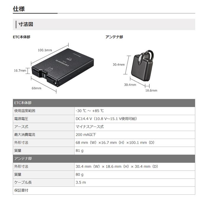 Pioneer ND-ETC9 アンテナ分離型ETCユニット カーナビ連動タイプ