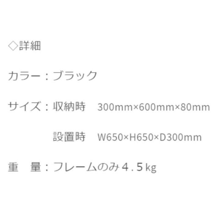 patapata MIND 1セット 折りたためるアイアンマルチラック ブラック