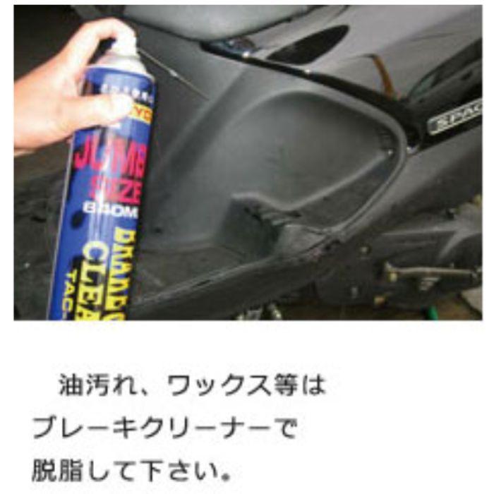 東洋化学商会 PPメイト 黒色専用プラスチック・ゴム面を復活させる黒色 