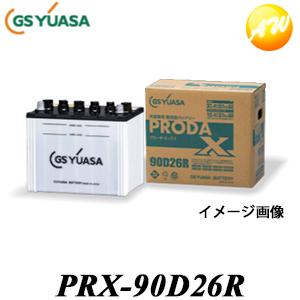 【返品交換不可】PRX-90D26R 業務用車用高性能カーバッテリー プローダエックス PRODAX GS UASA コンビニ受取不可｜autowing