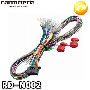 Pioneer（パイオニア） RD-N002 サイバーナビ 楽ナビ用汎用電源