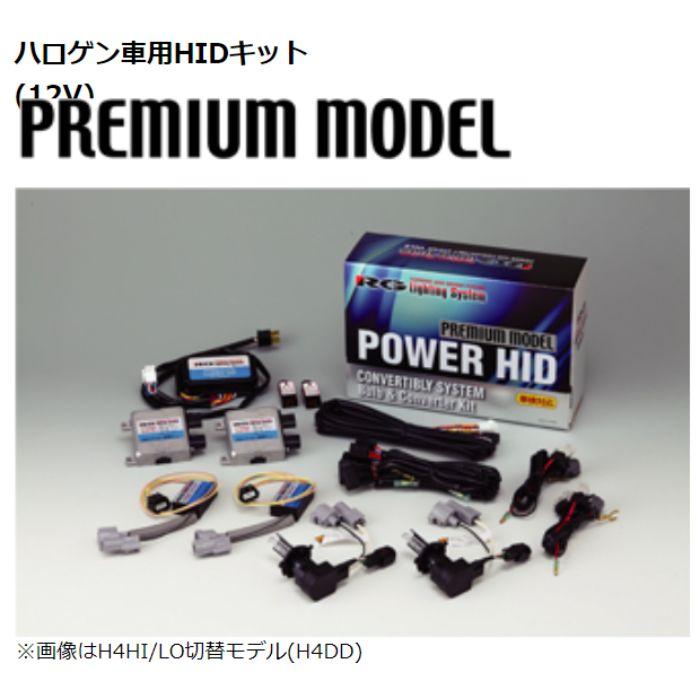 RGH-CBP22 RG レーシングギア Racing gear HIDキット プレミアムモデル ヘッド/フォグ共有可能 完全防水 3年保証 12V　H3 2800K_2