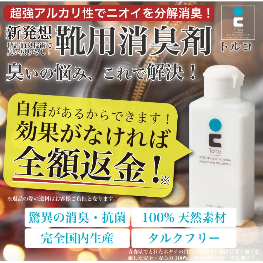 靴 消臭 トルコ 55gx3本セット 靴の臭い 足の臭い 匂い 対策 フットケア 角質 消臭スプレー 足のにおい 消臭剤 靴下 除菌 匂い 消臭パウダー 靴 消臭 靴ケア用 Scallow Funmatsu 3set オートウイング Yahoo 店 通販 Yahoo ショッピング