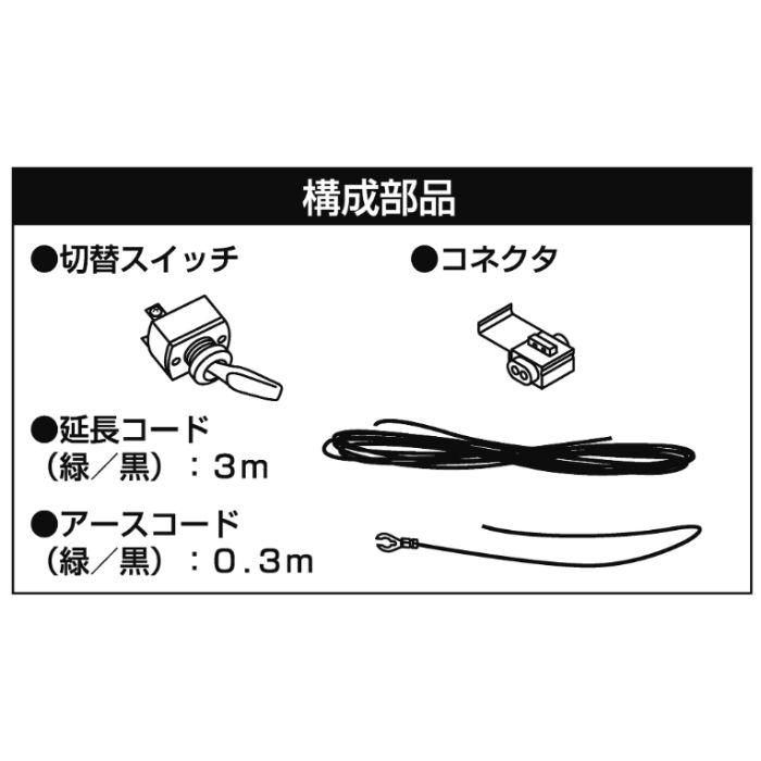MITSUBA（ミツバ） SZ-1137 アリーナ＆ドルチェ切換スイッチセット