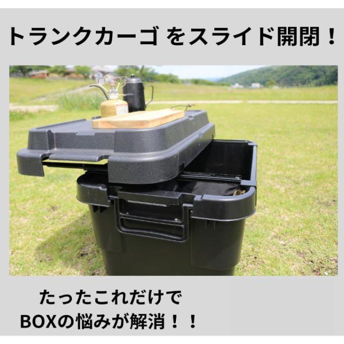 TRUNK CARGO マインド(mind) To-Rail トランクカーゴ 天板