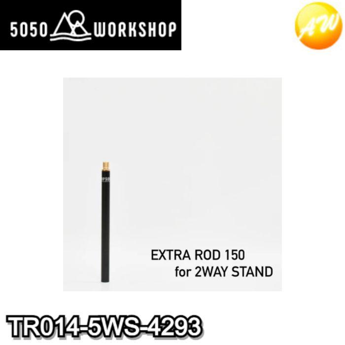 5050WORKSHOP TR014-5WS-4293 5050WORKSHOP EXTRA ROD 150 エクストラロッド 約15cm ...