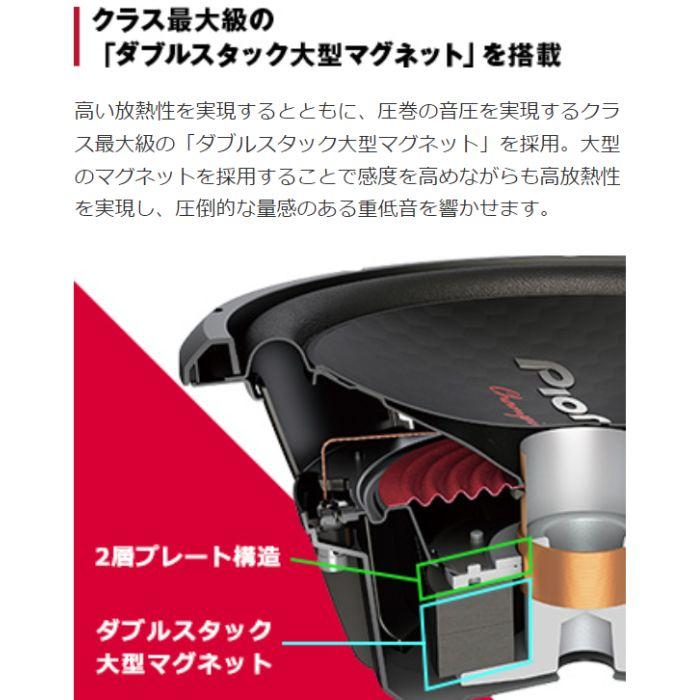 Pioneer TS-W312S4 30cmウーファー 30cmサブウーファー TS-W312S4 ｜パイオニア公式オンラインショップ