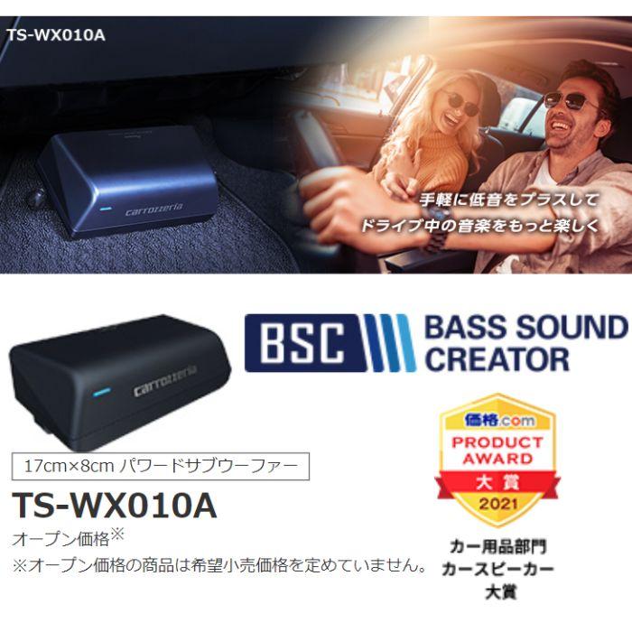 Pioneer TS-WX010A 17cm×8cm パワードサブウーファー Pioneer TS-WX010A 17cm×8cm パワードサブウーファー