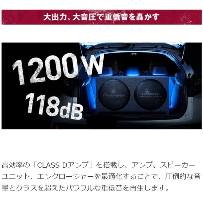 TS-WX1220AH 30cm×2パワードサブウーファー カロッツェリア 重低音 音圧・周波数特性調整可能　コンビニ受取不可