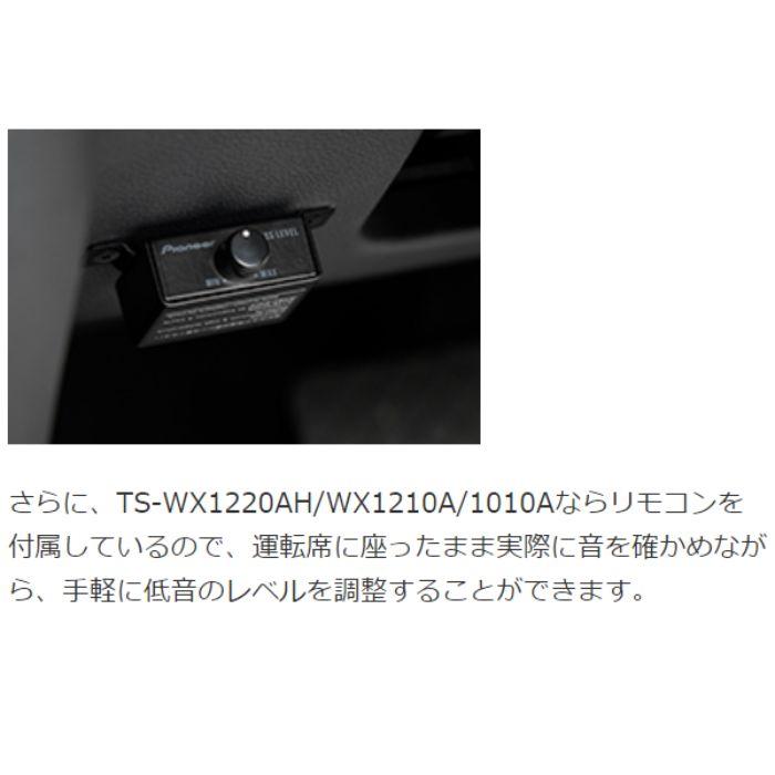 Pioneer（パイオニア） TS-WX1220AH 30cm×2パワードサブウーファー