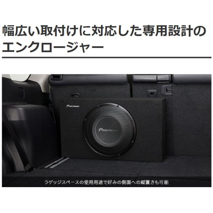 Pioneer TS-WX2530 25cmサブウーファー パイオニア