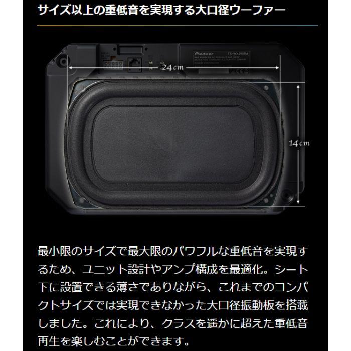 Pioneer TS-WX400DA 小型パワードサブウーファー カロッツェリア Pioneer TS-WX400DA 小型パワードサブウーファー カロッツェリア