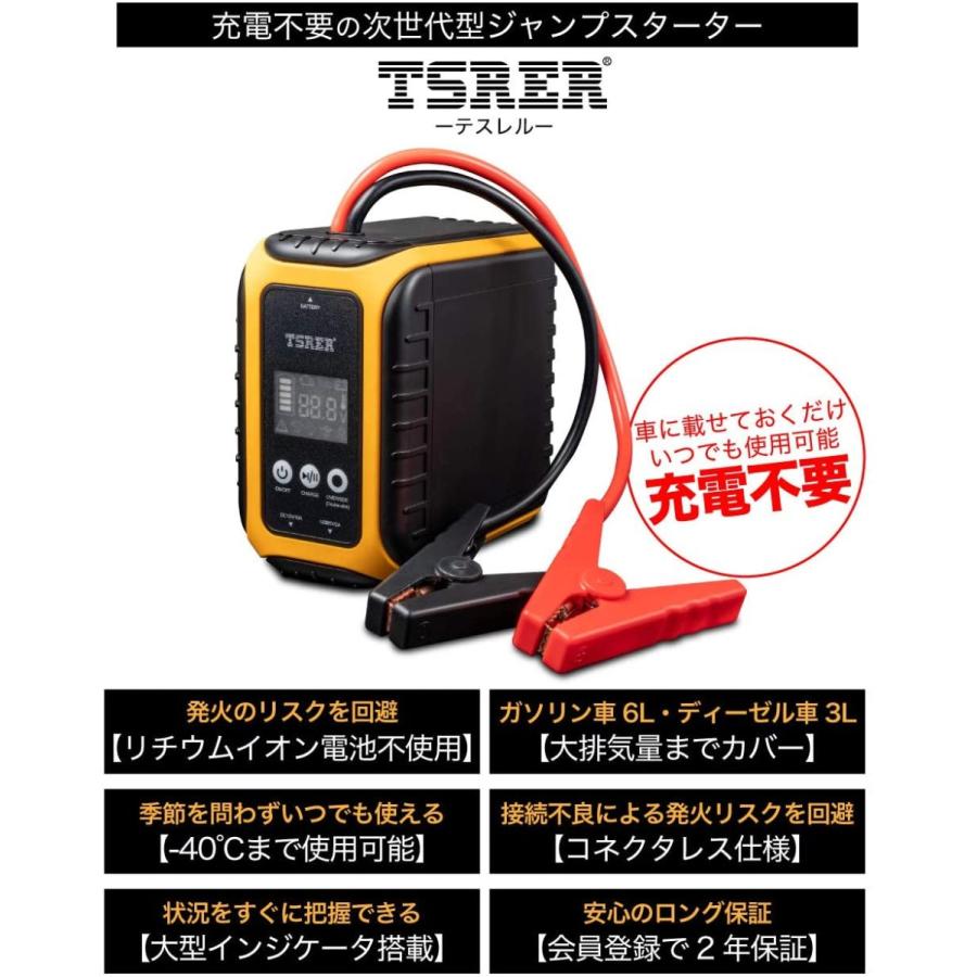充電不要のジャンプスターター 新技術セルフパワージェネレーション