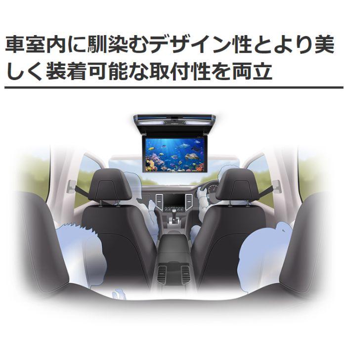 カロッツェリア TVM-FW1100II-S フリップダウンモニター 11.6V