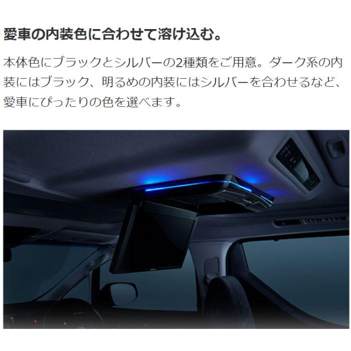 カロッツェリア TVM-FW1100II-S フリップダウンモニター 11.6V 型