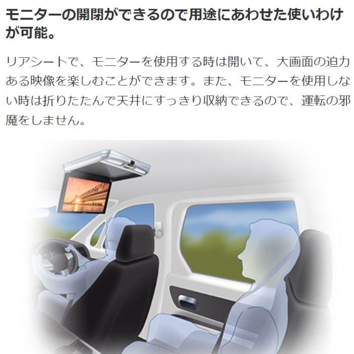 カロッツェリア TVM-FW1100II-S フリップダウンモニター 11.6V 型