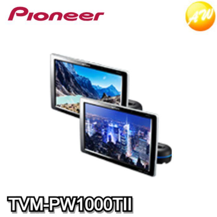 carrozzeria TVM-PW1000T モニター 2台セット おまけ付き カロッツェリア10.1型モニター 2台セットTVM-PW1000T